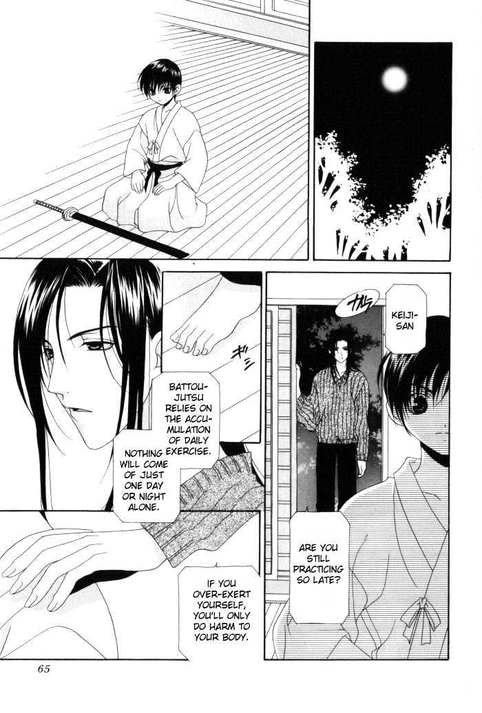 Tsuki Yadoru Chapter 1 page 12 - Chapter 1 : The 1st Night