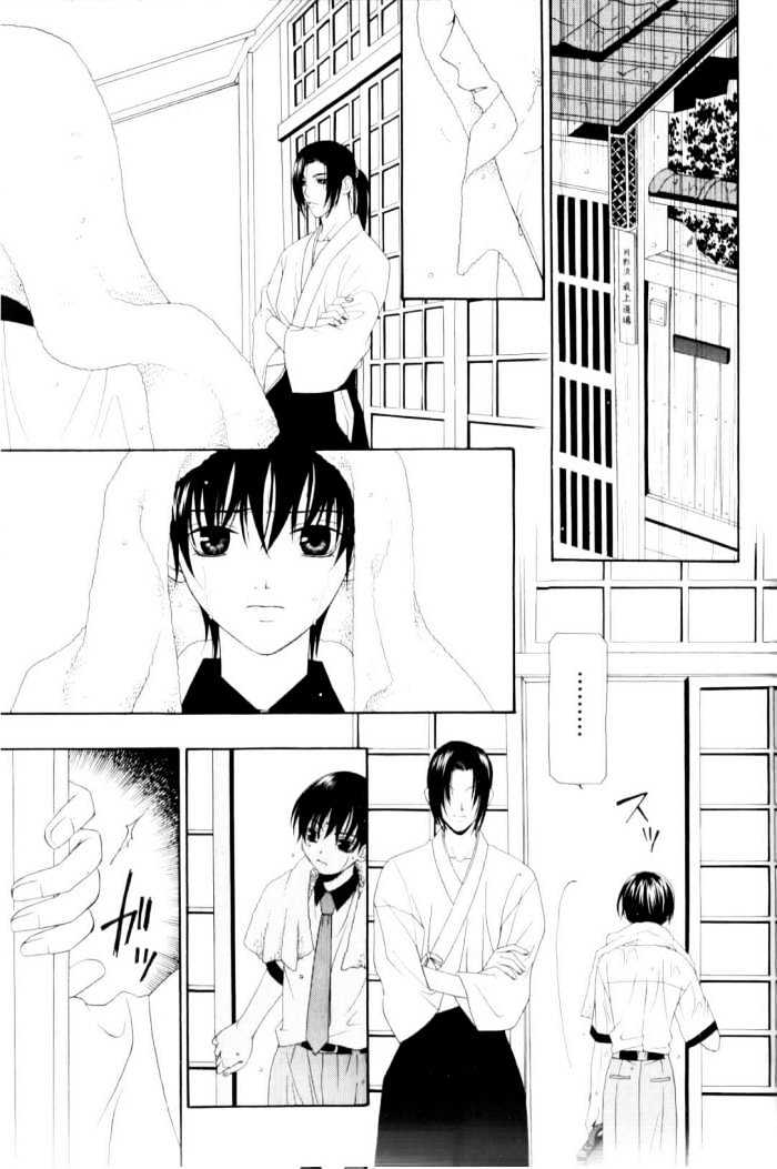 Tsuki Yadoru Chapter 2 page 12 - Chapter 2 : The 2nd Night