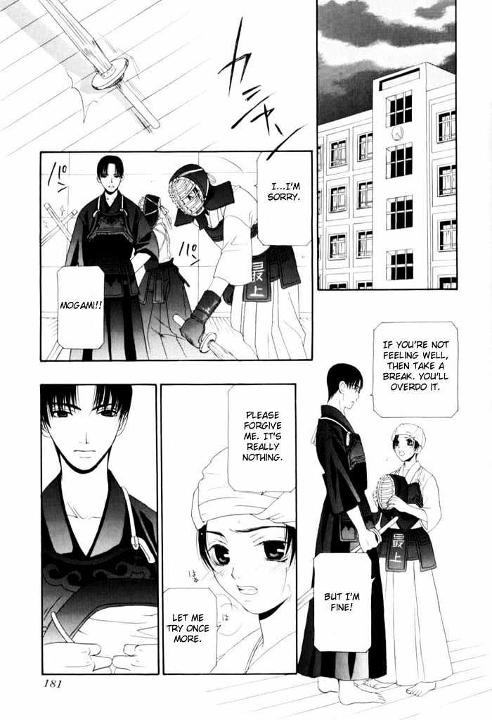 Tsuki Yadoru Chapter 3 page 12 - Chapter 3 : The 3rd Night