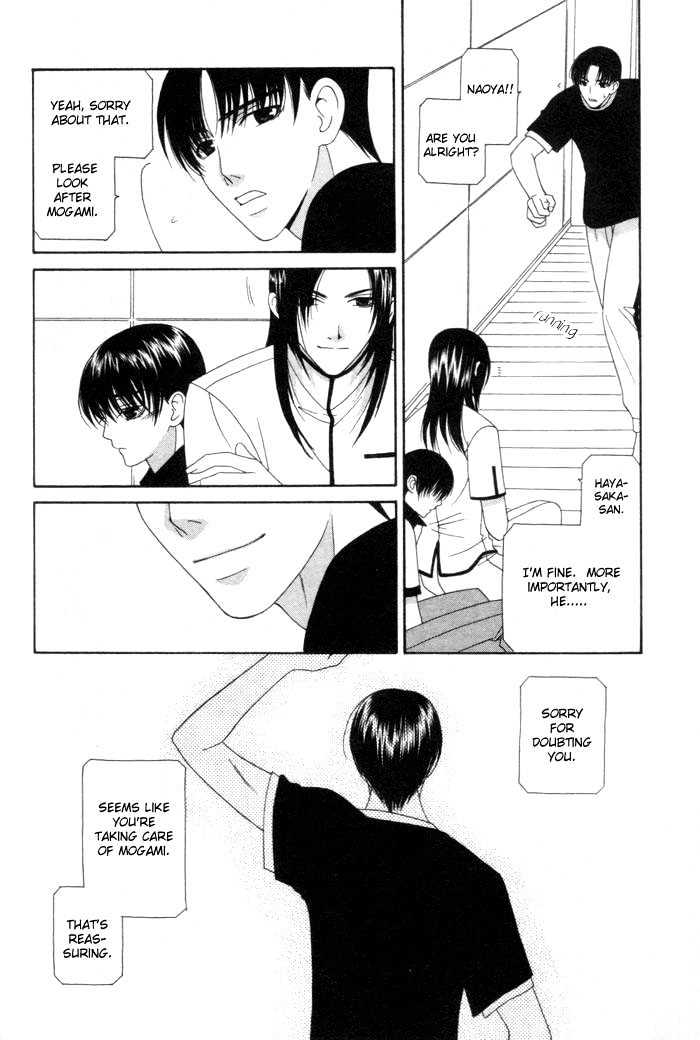 Tsuki Yadoru Chapter 6 page 15 - Chapter 6 : The 6th Night