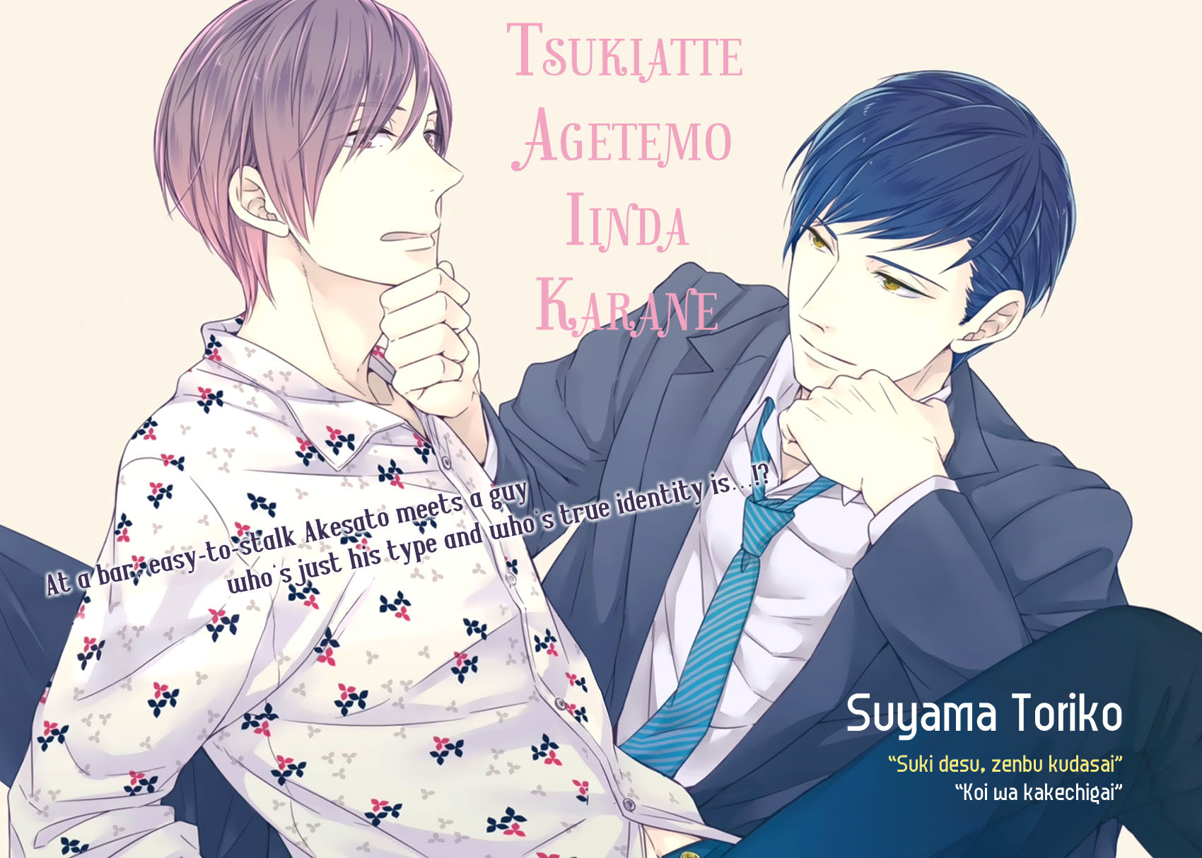Tsukiatte Agete mo Ii n Dakara ne Chapter 1 page 5 - Chapter 1
