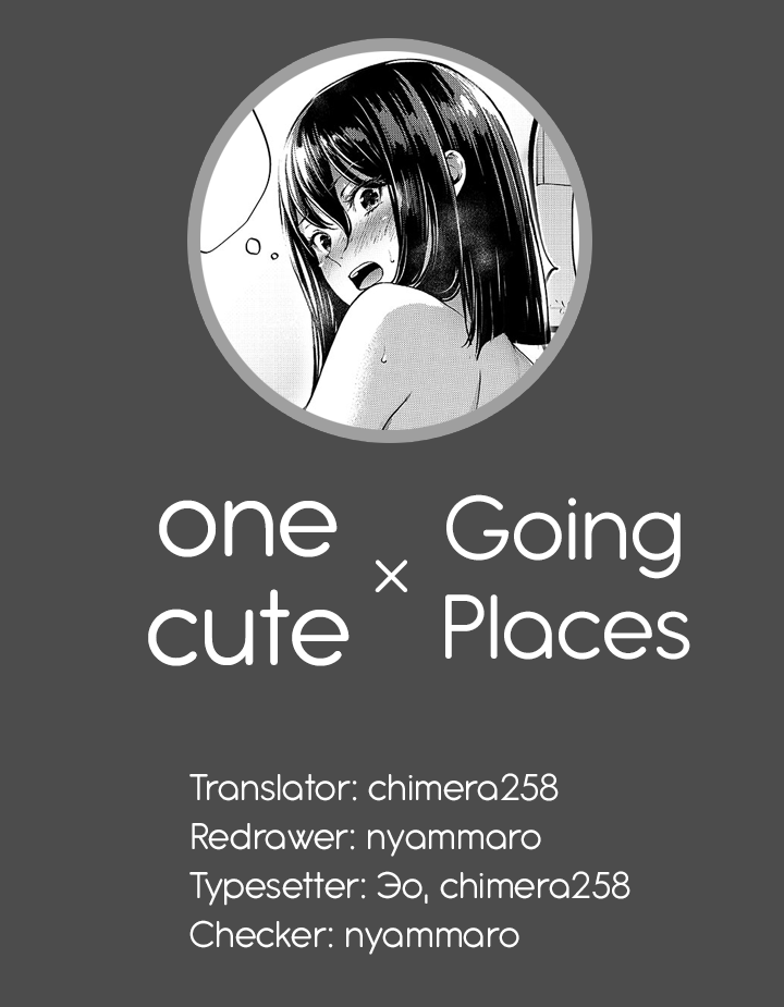 Tsukiatteta Koro Kara Chittomo Kawaranai Fuufu no Hanashi Chapter 3.5 page 2 - Chapter 3.5