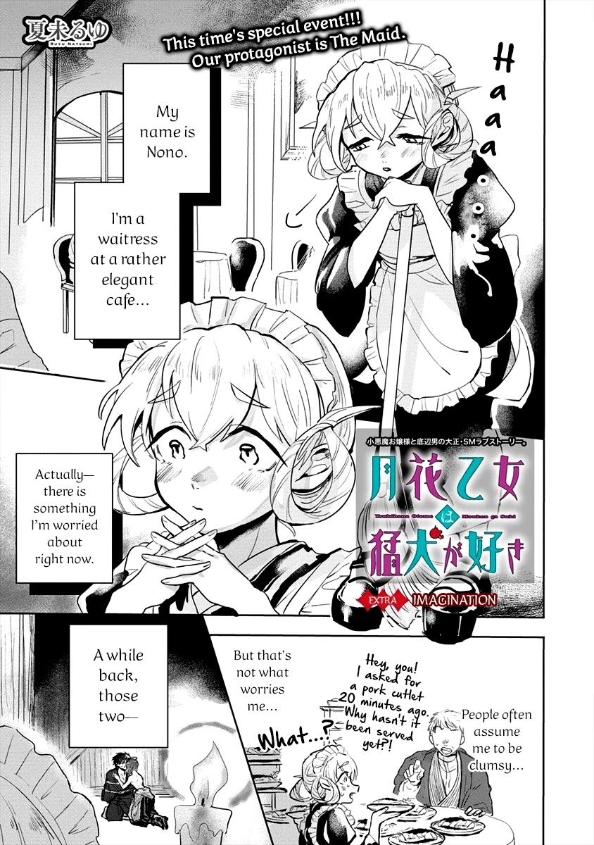 Tsukihana Otome ha Mouken ga Suki Chapter 5.5 page 1 - Chapter 5.5: Imagination