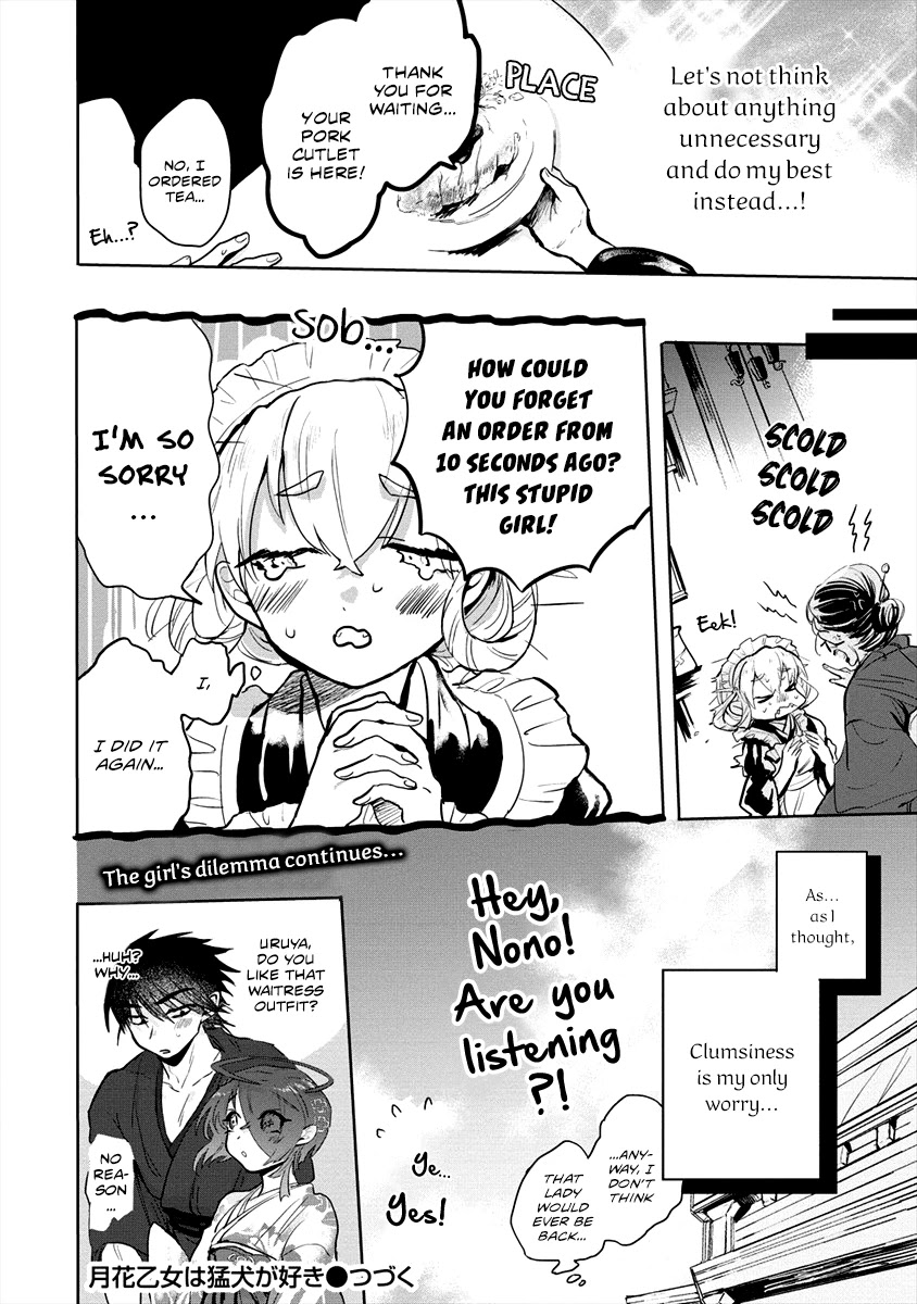 Tsukihana Otome ha Mouken ga Suki Chapter 5.5 page 6 - Chapter 5.5: Imagination