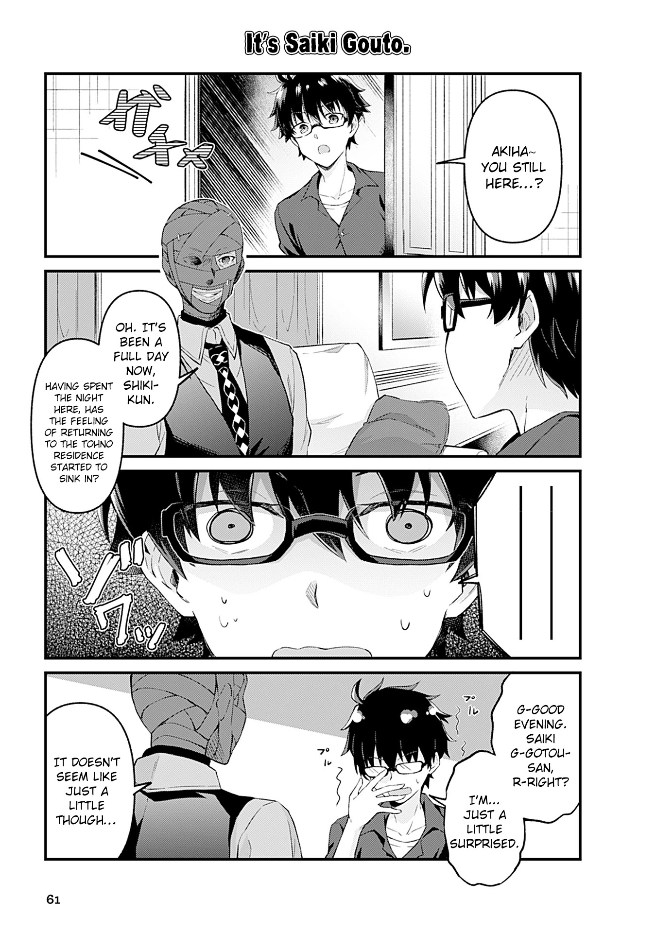 Tsukihime－A piece of blue glass moon－Anthology Comic STAR Chapter 6 page 3 - Chapter 6
