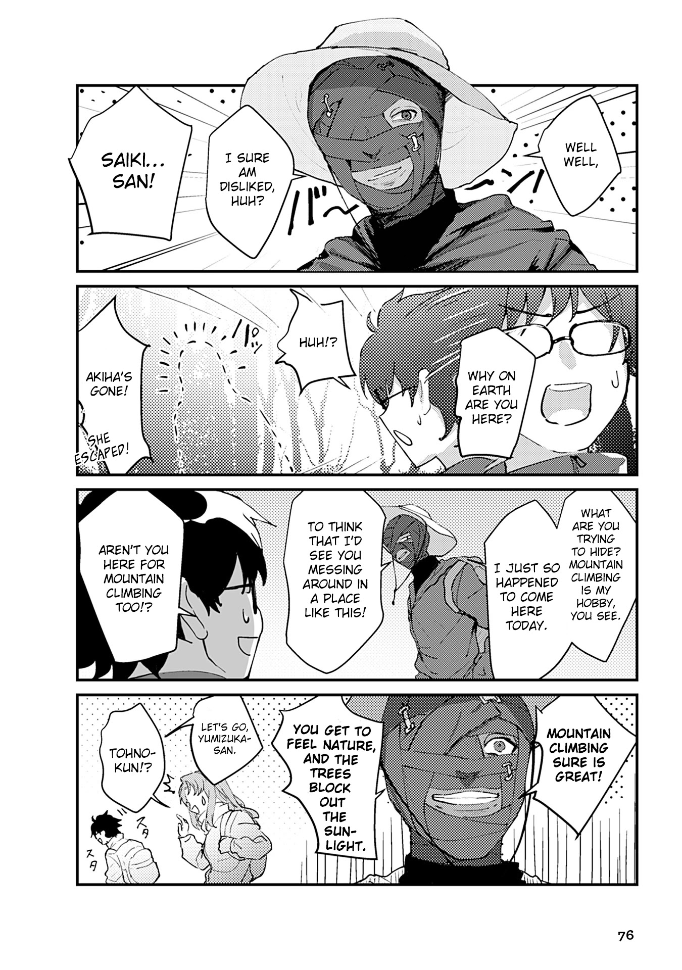 Tsukihime－A piece of blue glass moon－Anthology Comic STAR Chapter 7 page 6 - Chapter 7: Mountain of Sacchin