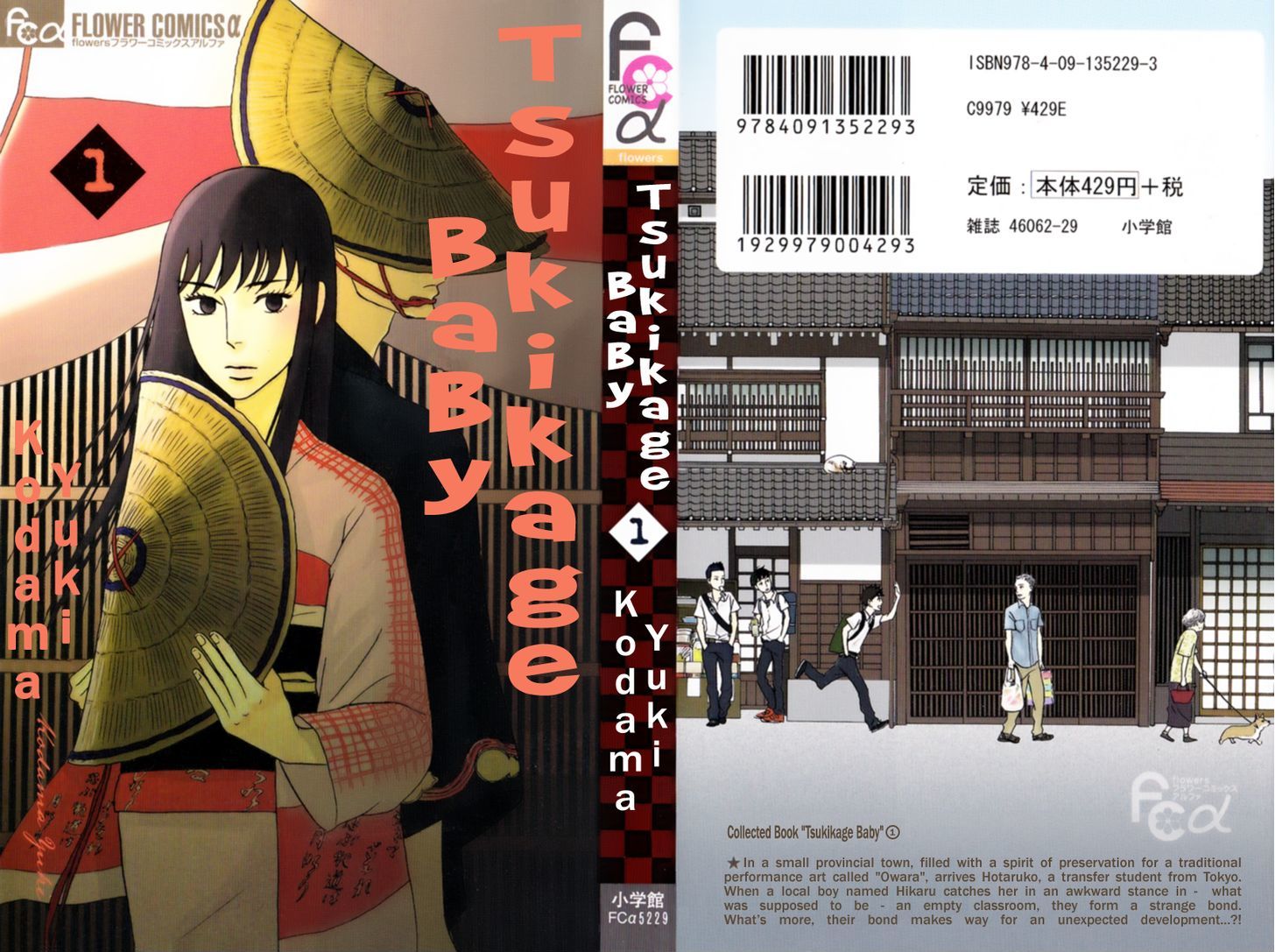 Tsukikage Baby Chapter 1 page 2 - Chapter 1