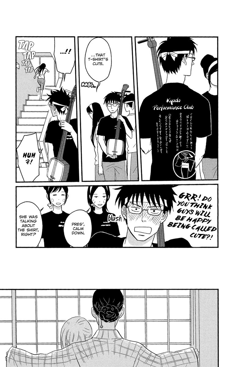 Tsukikage Baby Chapter 10 page 11 - Chapter 10