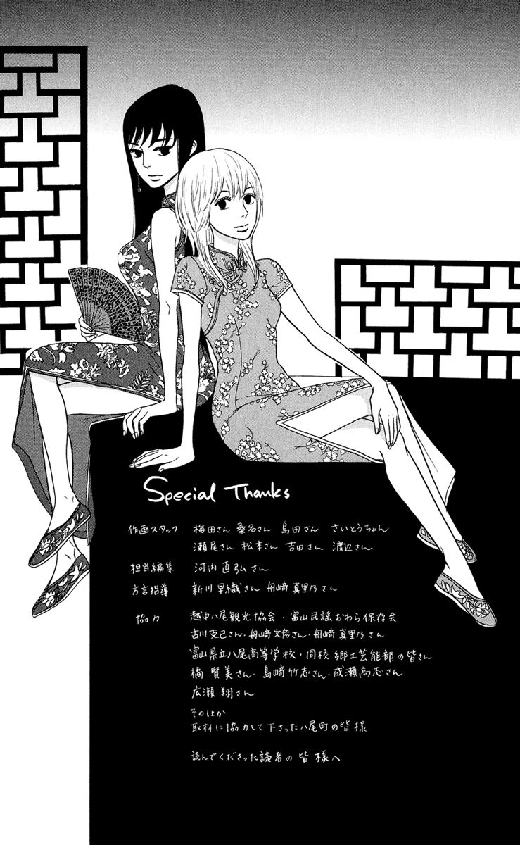 Tsukikage Baby Chapter 10 page 39 - Chapter 10