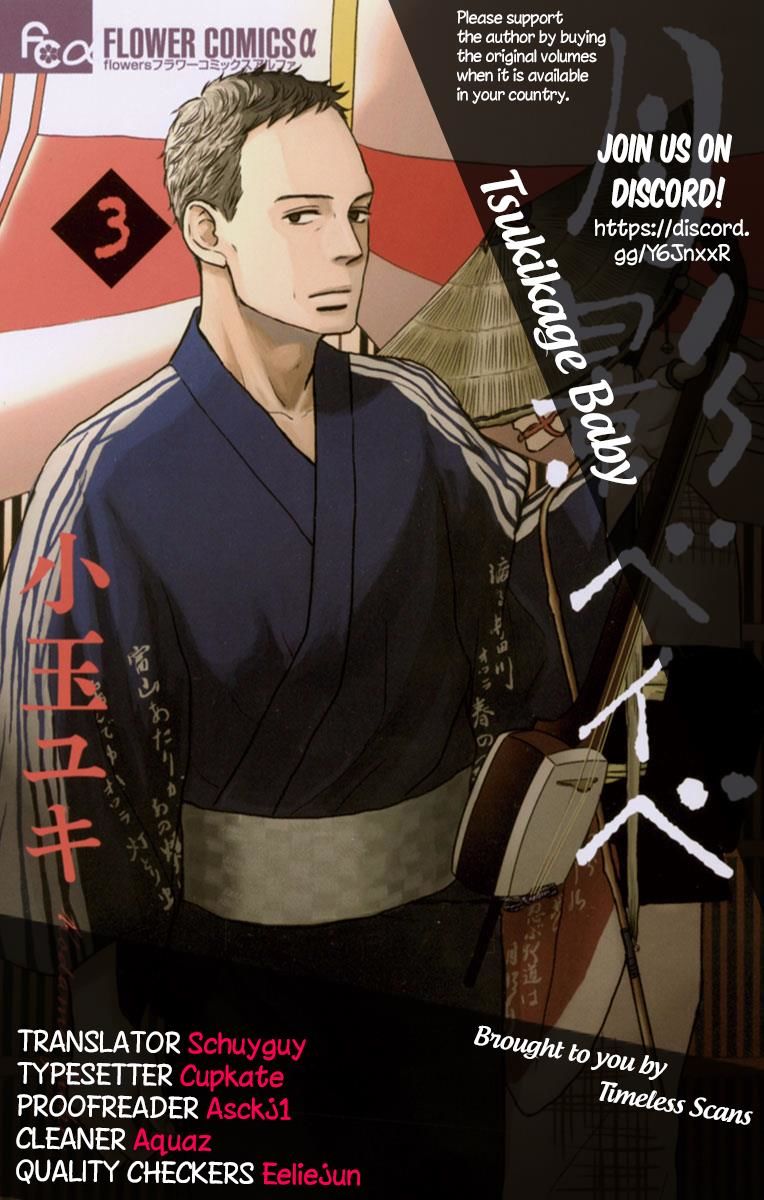 Tsukikage Baby Chapter 13 page 1 - Chapter 13