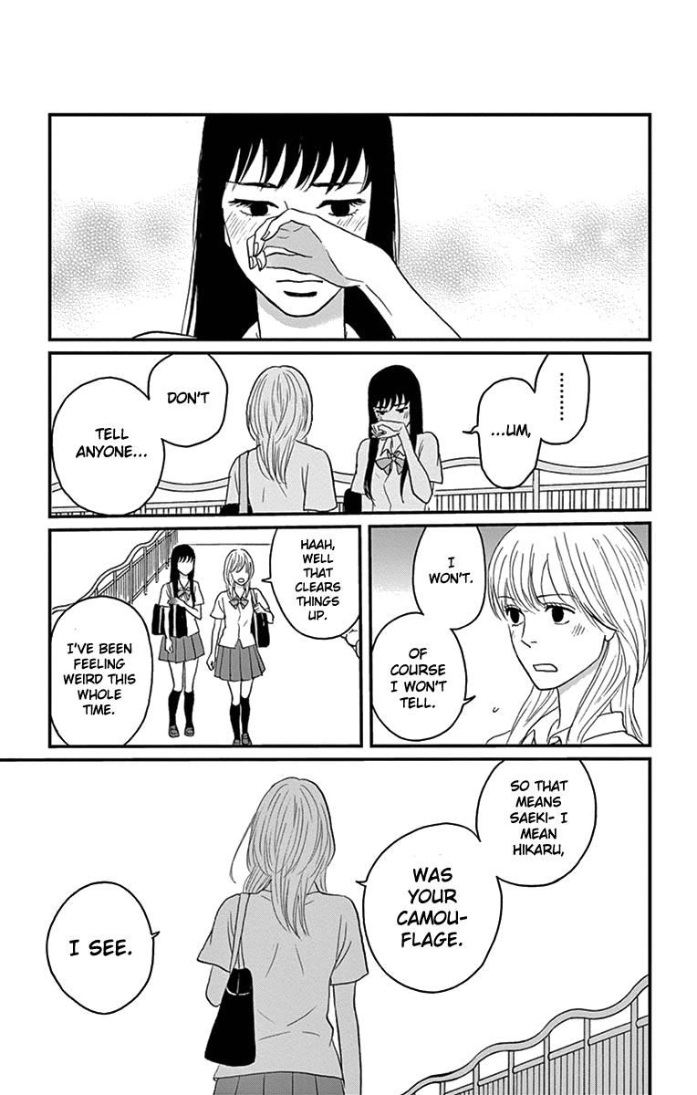 Tsukikage Baby Chapter 13 page 19 - Chapter 13