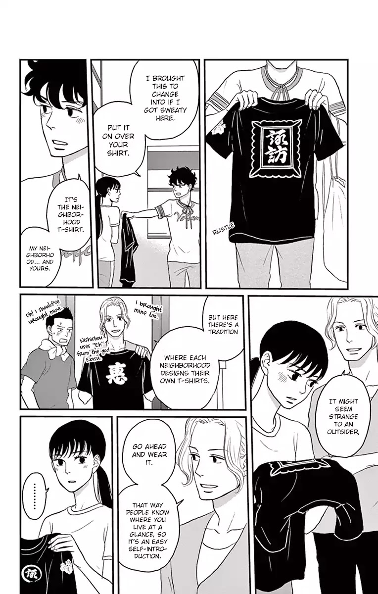 Tsukikage Baby Chapter 14 page 23 - Chapter 14