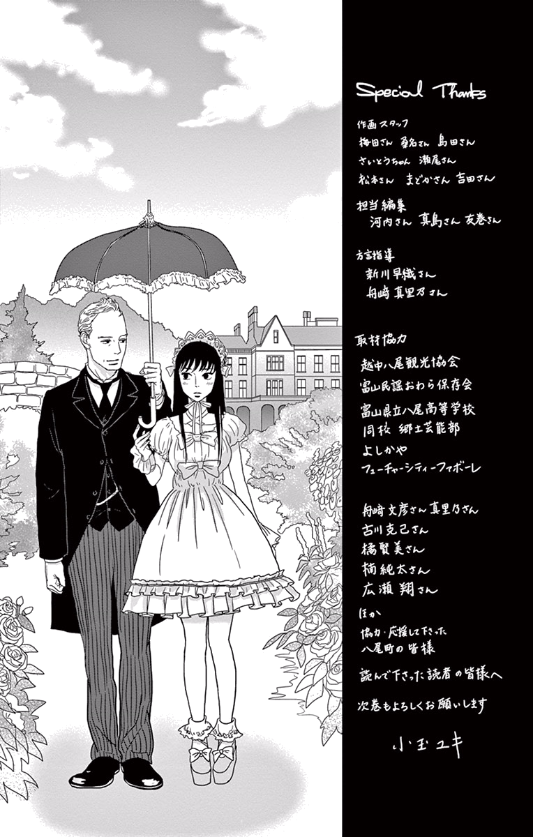 Tsukikage Baby Chapter 15 page 38 - Chapter 15