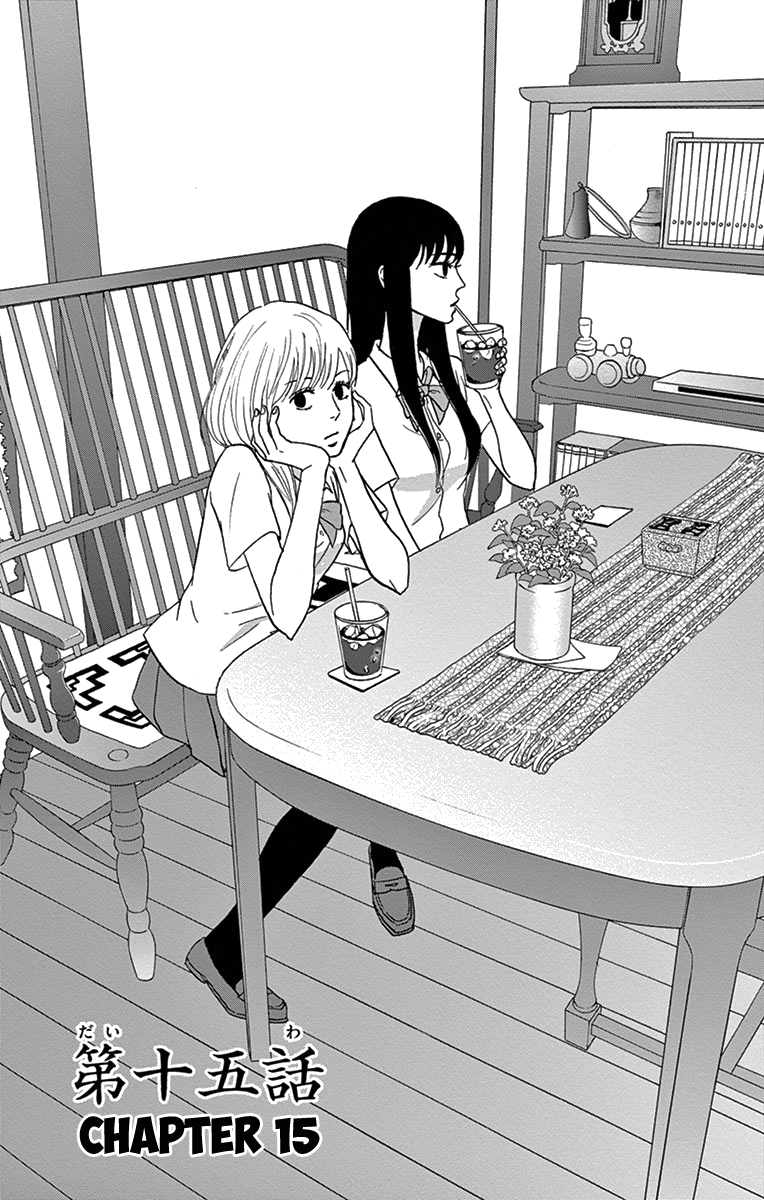 Tsukikage Baby Chapter 15 page 4 - Chapter 15