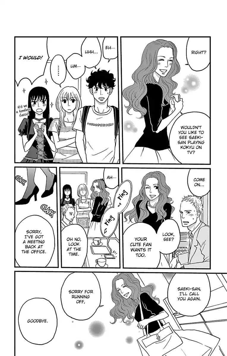 Tsukikage Baby Chapter 16 page 14 - Chapter 16