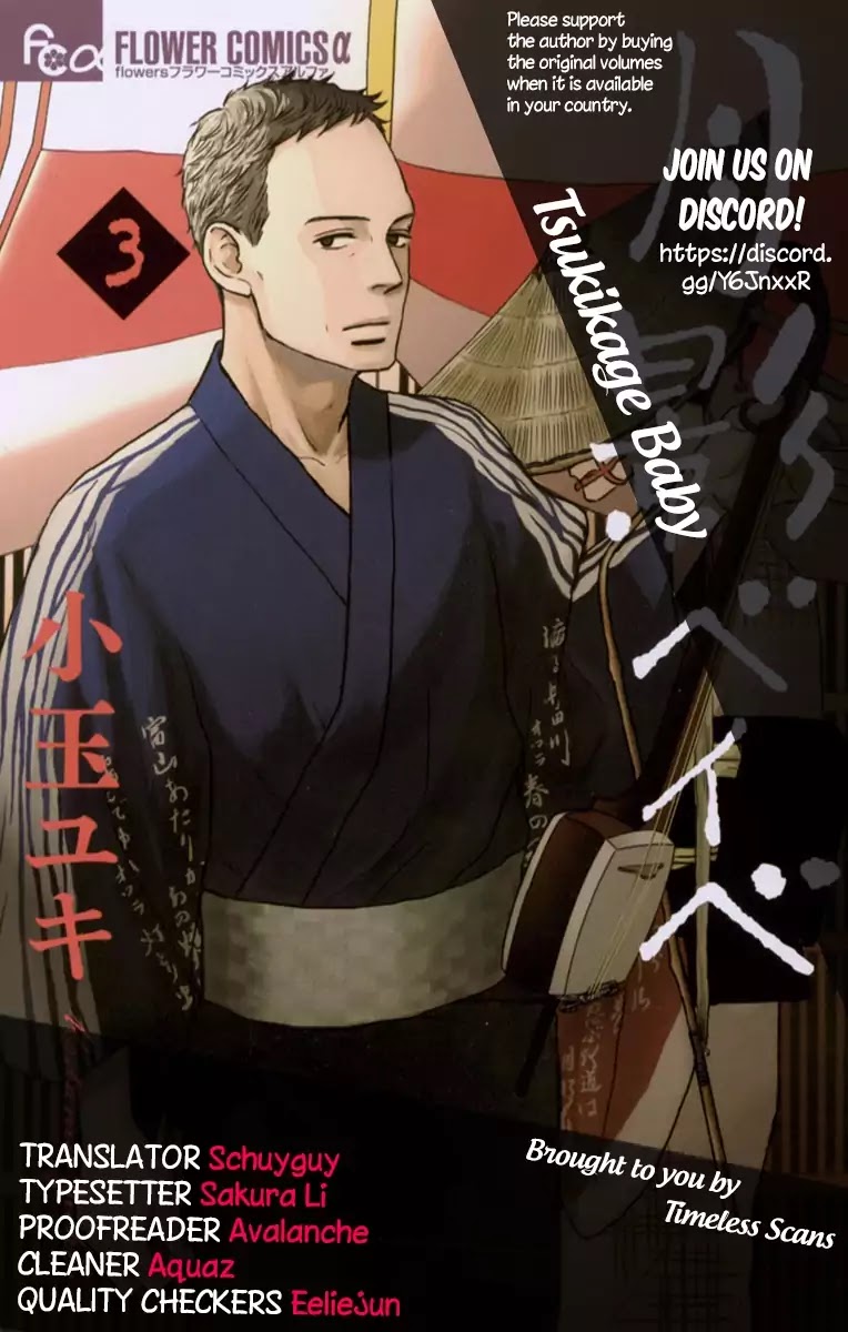 Tsukikage Baby Chapter 17 page 1 - Chapter 17