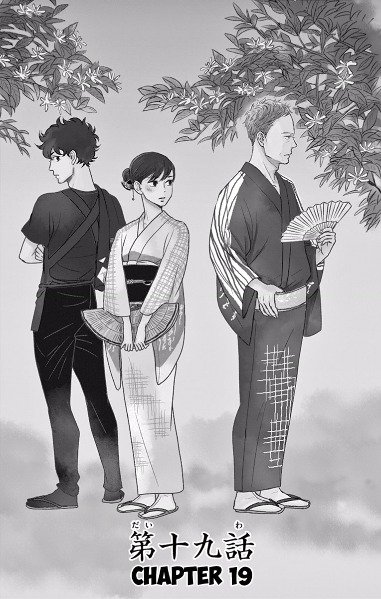 Tsukikage Baby Chapter 19 page 4 - Chapter 19