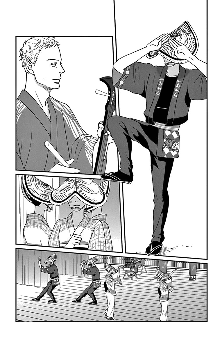 Tsukikage Baby Chapter 20 page 16 - Chapter 20