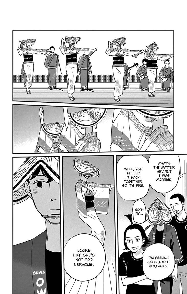 Tsukikage Baby Chapter 20 page 17 - Chapter 20