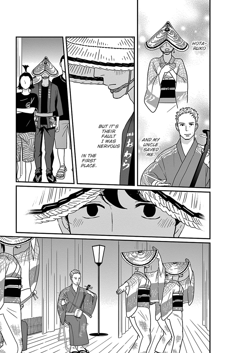 Tsukikage Baby Chapter 20 page 18 - Chapter 20