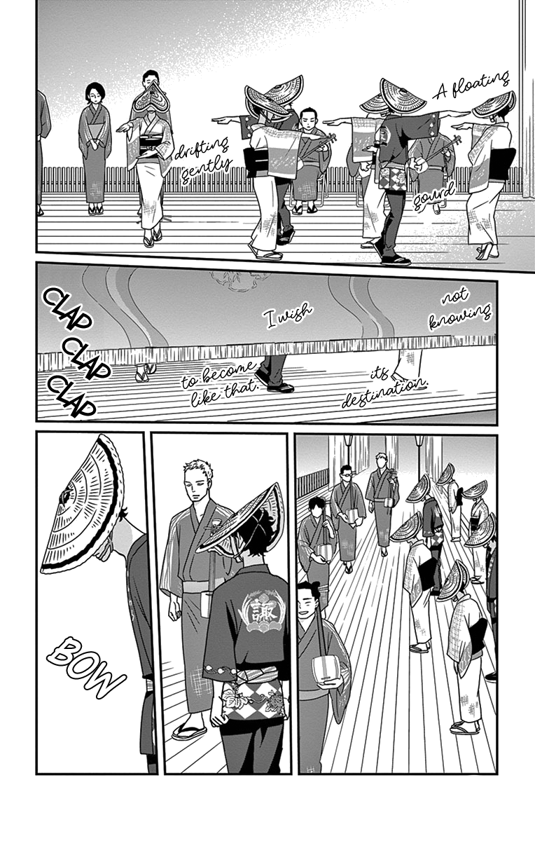 Tsukikage Baby Chapter 20 page 19 - Chapter 20
