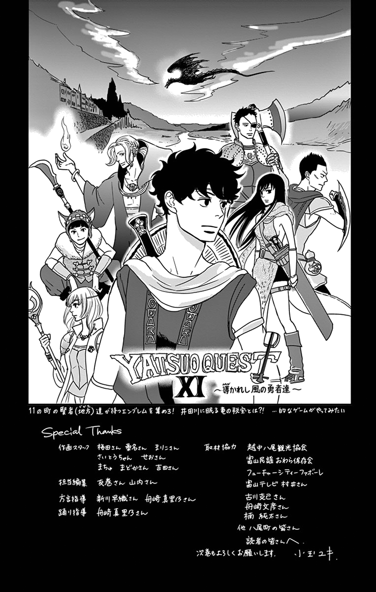 Tsukikage Baby Chapter 20 page 40 - Chapter 20