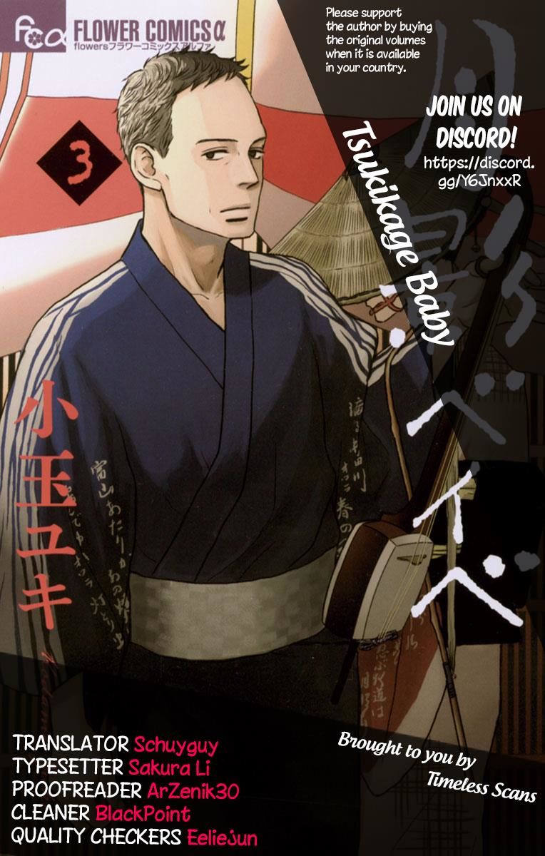 Tsukikage Baby Chapter 21 page 2 - Chapter 21