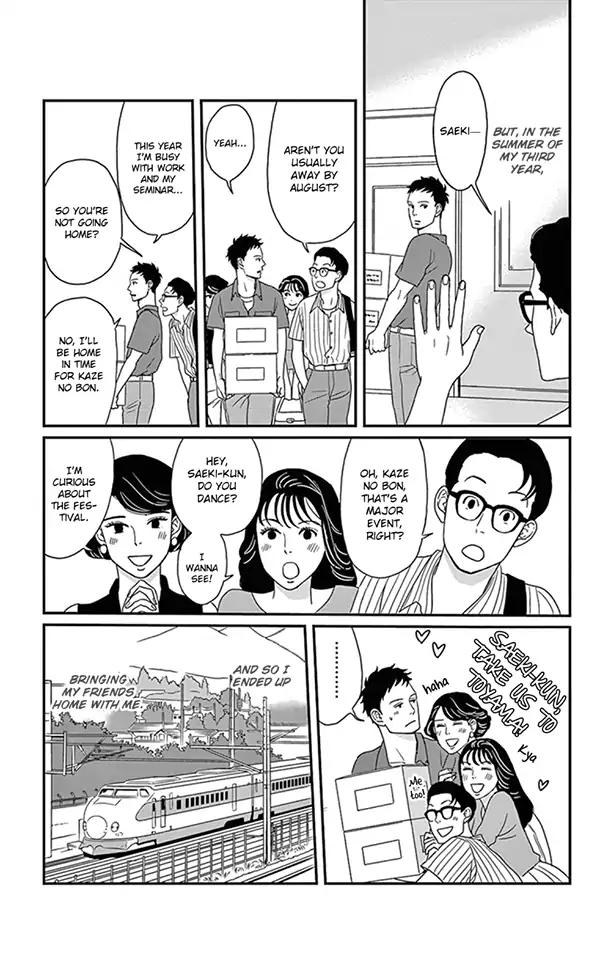 Tsukikage Baby Chapter 22 page 22 - Chapter 22