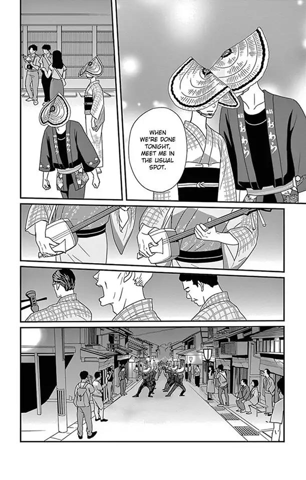 Tsukikage Baby Chapter 22 page 25 - Chapter 22