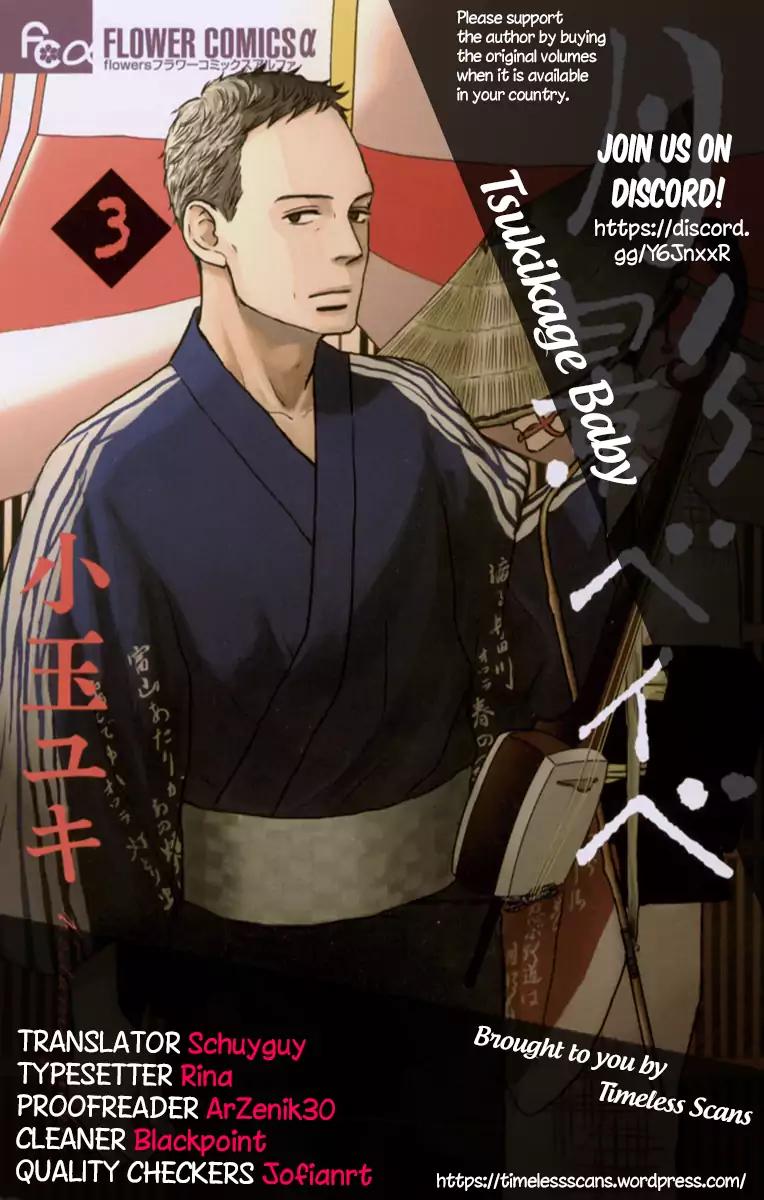 Tsukikage Baby Chapter 25 page 1 - Chapter 25