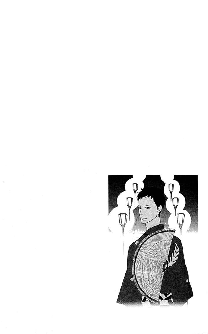 Tsukikage Baby Chapter 3 page 2 - Chapter 3