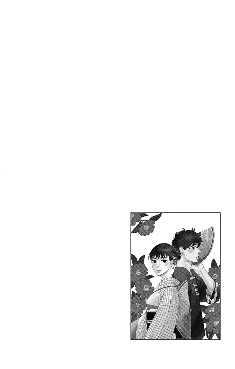 Tsukikage Baby Chapter 31 page 8 - Chapter 31