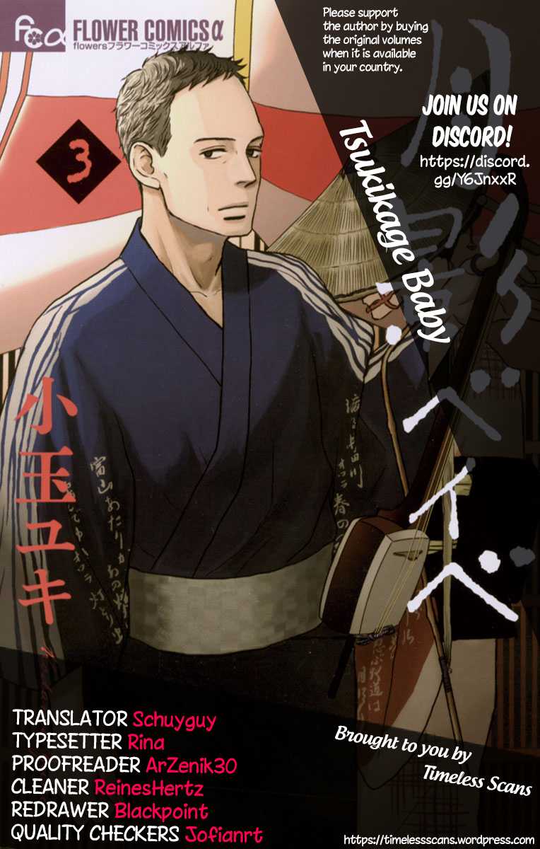 Tsukikage Baby Chapter 34 page 1 - Chapter 34