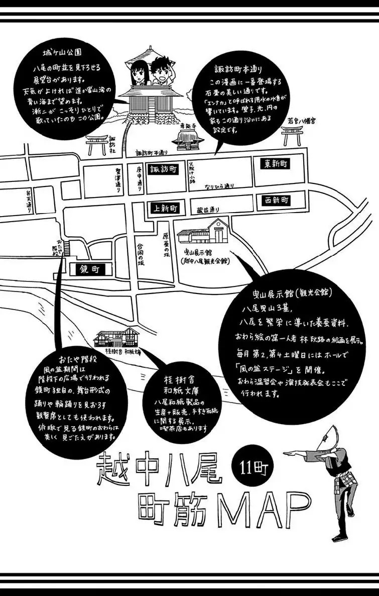 Tsukikage Baby Chapter 35 page 40 - Chapter 35