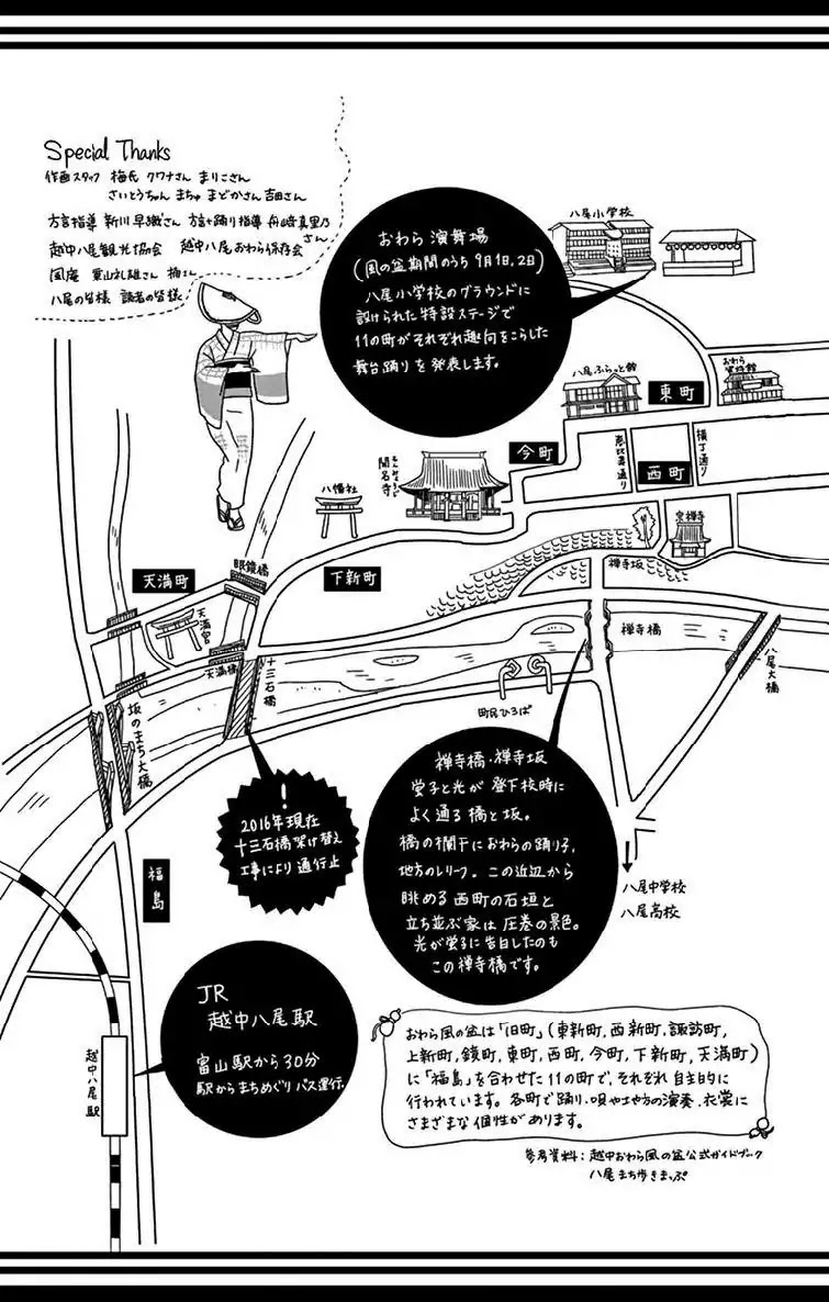 Tsukikage Baby Chapter 35 page 41 - Chapter 35