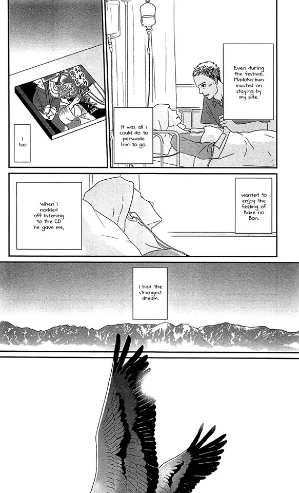 Tsukikage Baby Chapter 36 page 44 - Chapter 36