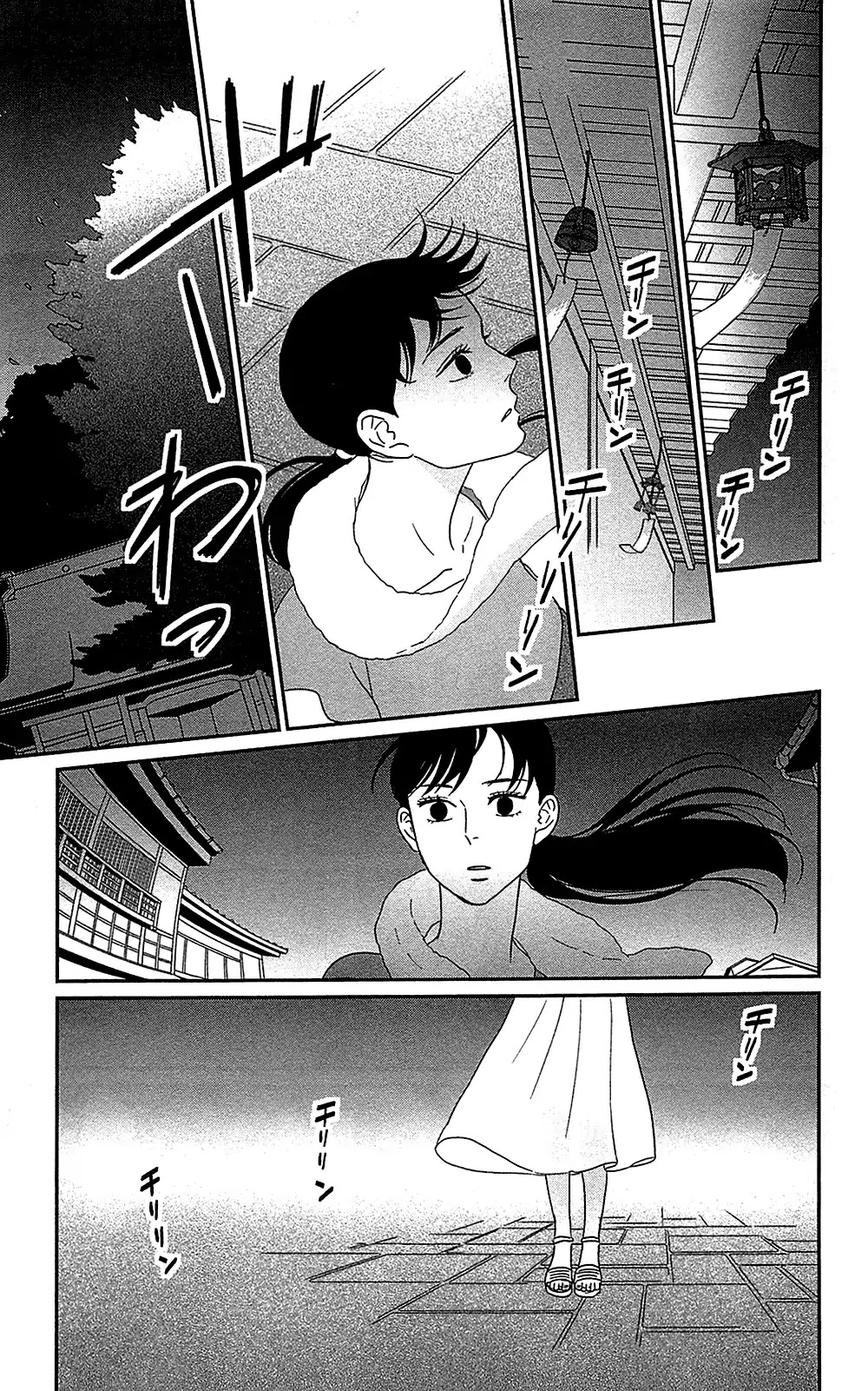 Tsukikage Baby Chapter 38 page 35 - Chapter 38