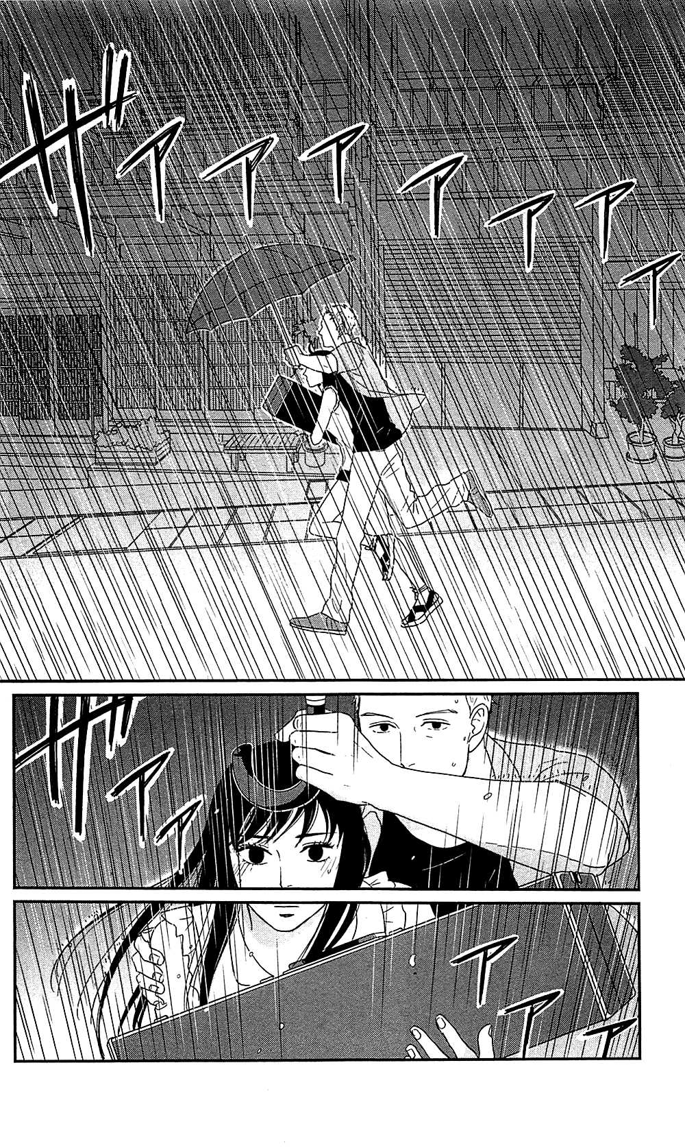 Tsukikage Baby Chapter 39 page 26 - Chapter 39