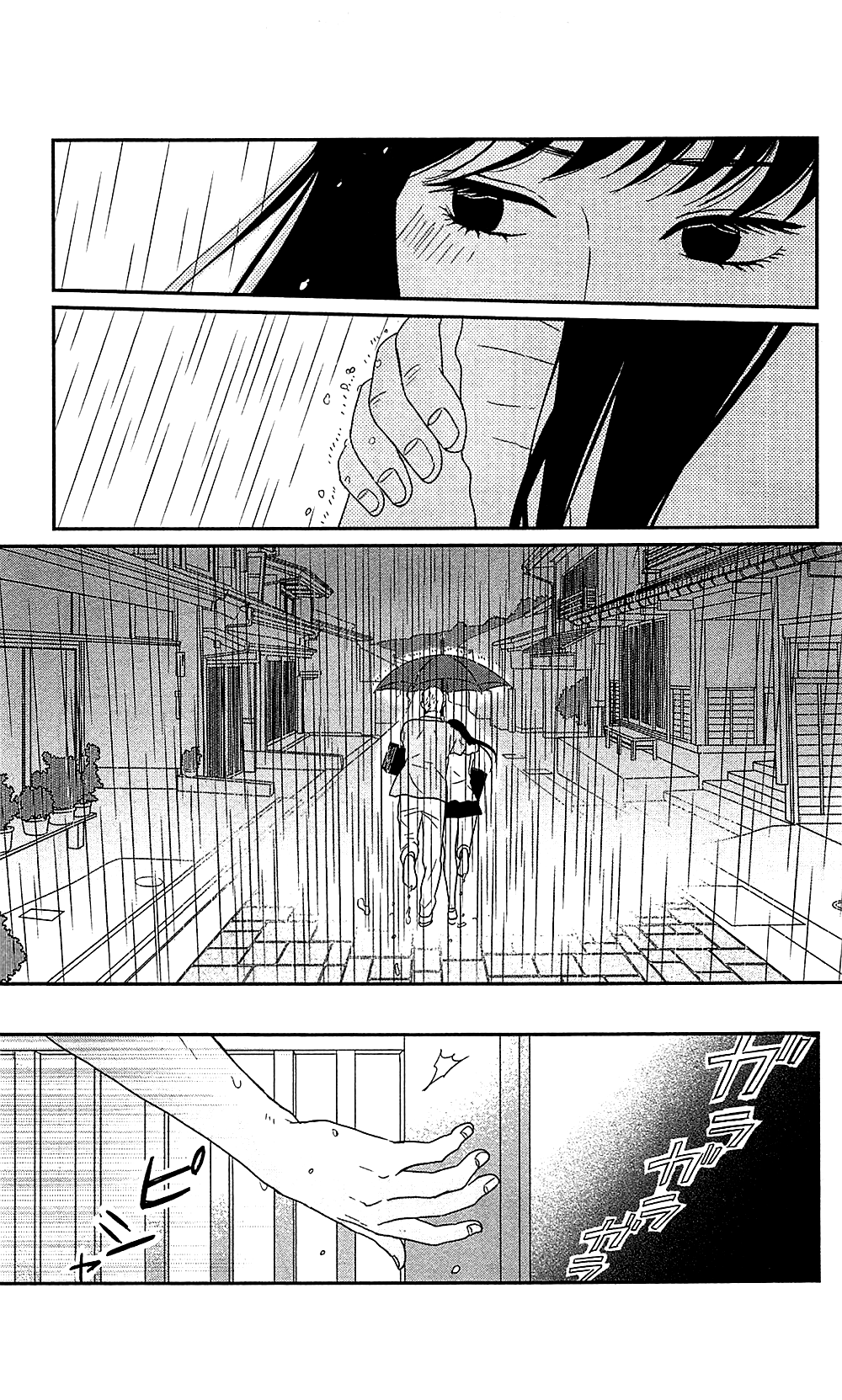 Tsukikage Baby Chapter 39 page 27 - Chapter 39