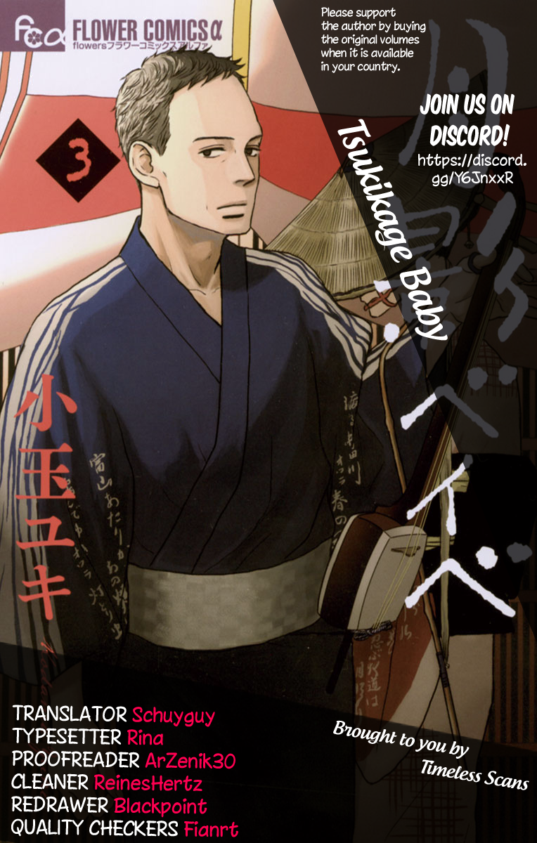Tsukikage Baby Chapter 40 page 1 - Chapter 40