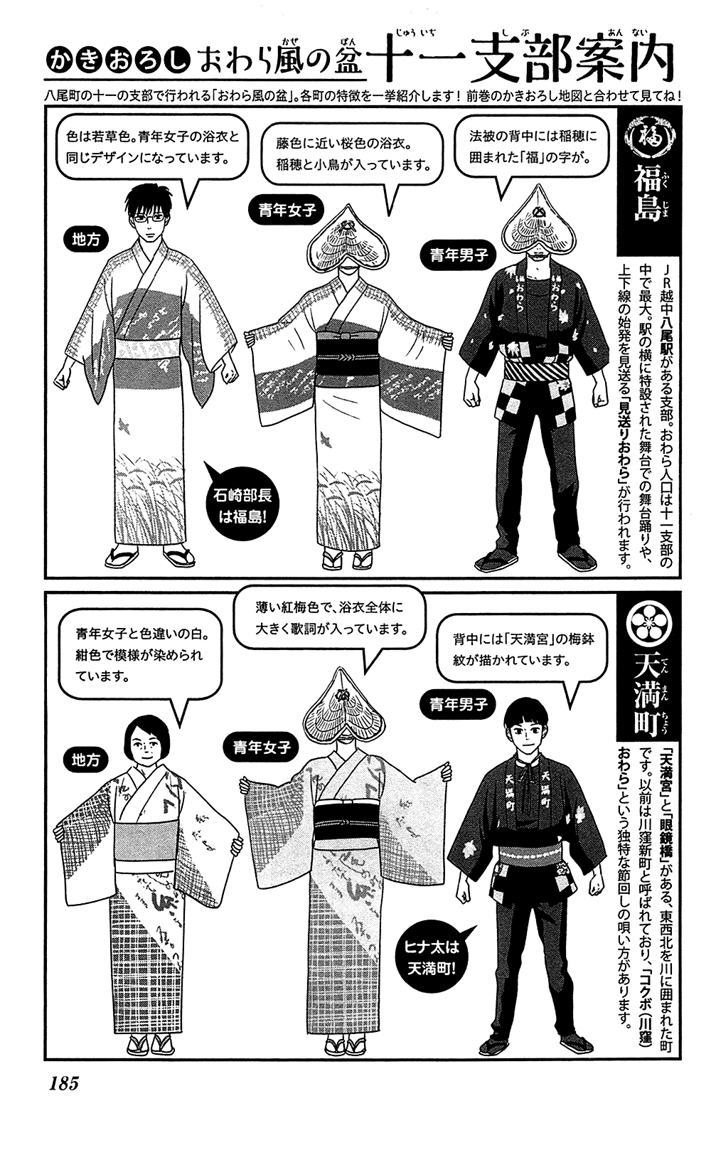 Tsukikage Baby Chapter 40 page 40 - Chapter 40