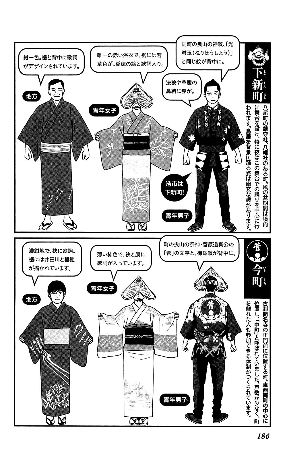 Tsukikage Baby Chapter 40 page 41 - Chapter 40