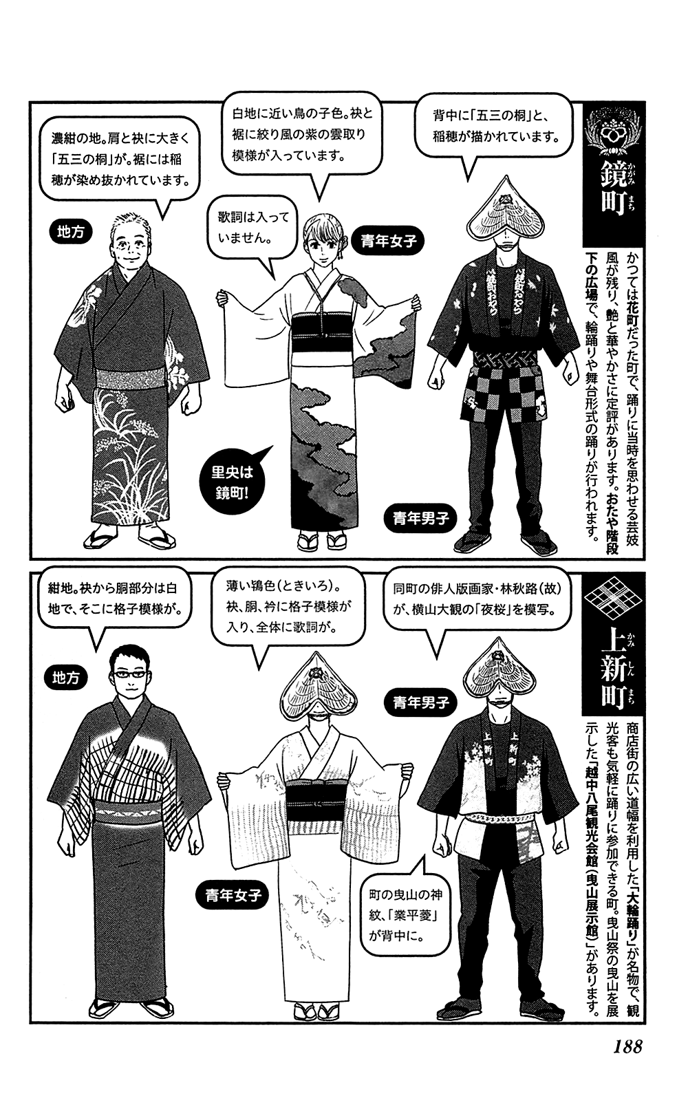 Tsukikage Baby Chapter 40 page 43 - Chapter 40