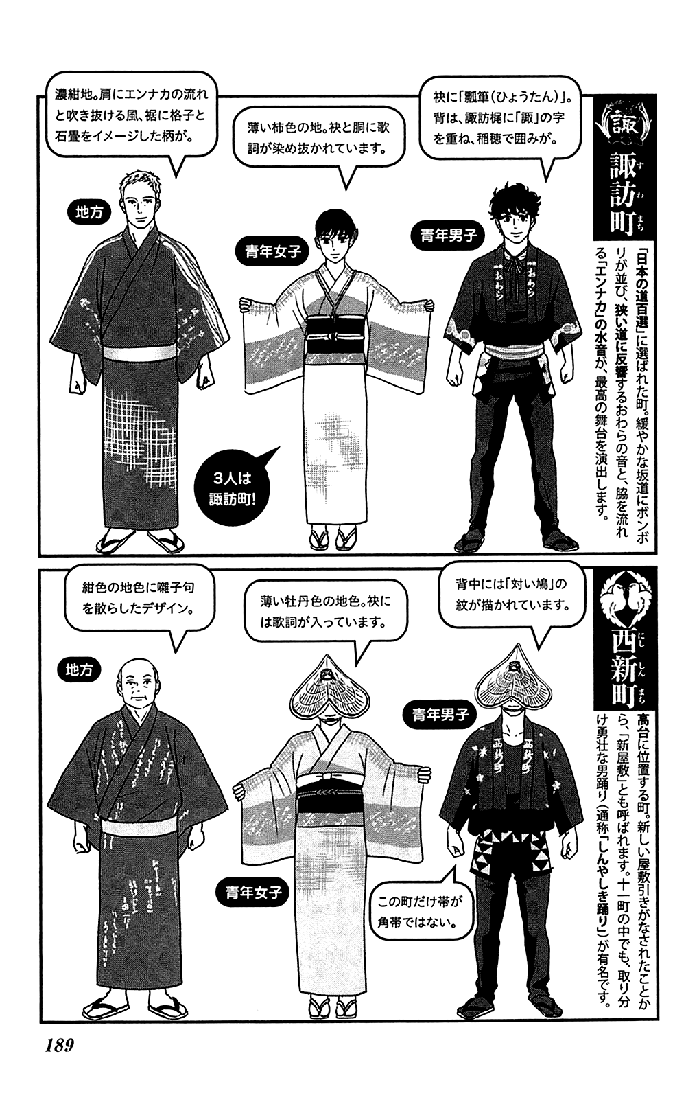 Tsukikage Baby Chapter 40 page 44 - Chapter 40