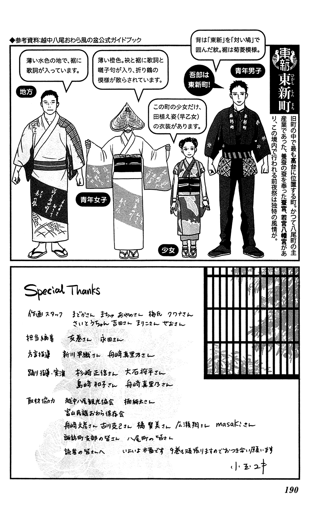 Tsukikage Baby Chapter 40 page 45 - Chapter 40
