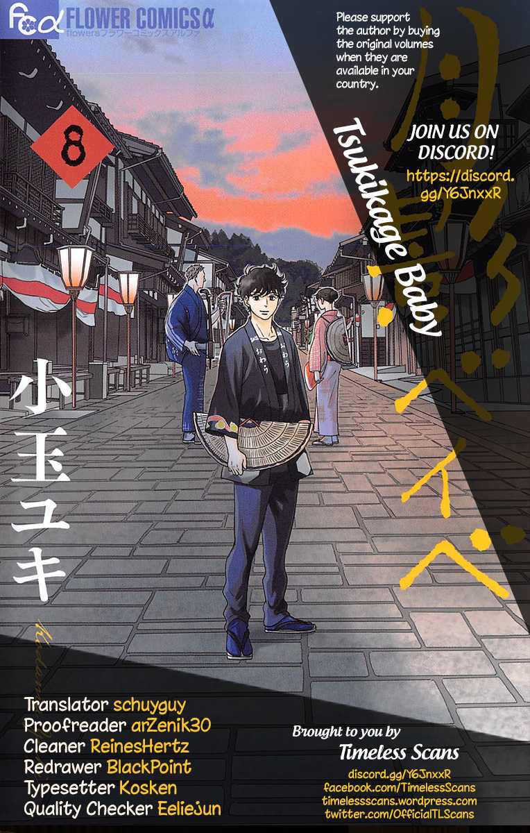 Tsukikage Baby Chapter 41 page 1 - Chapter 41