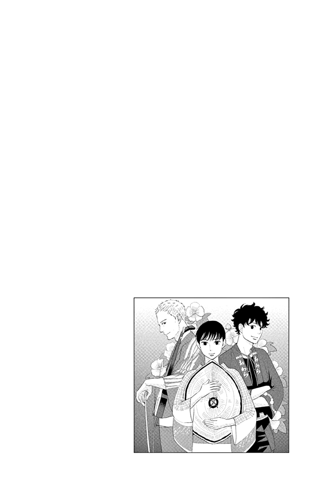Tsukikage Baby Chapter 41 page 10 - Chapter 41