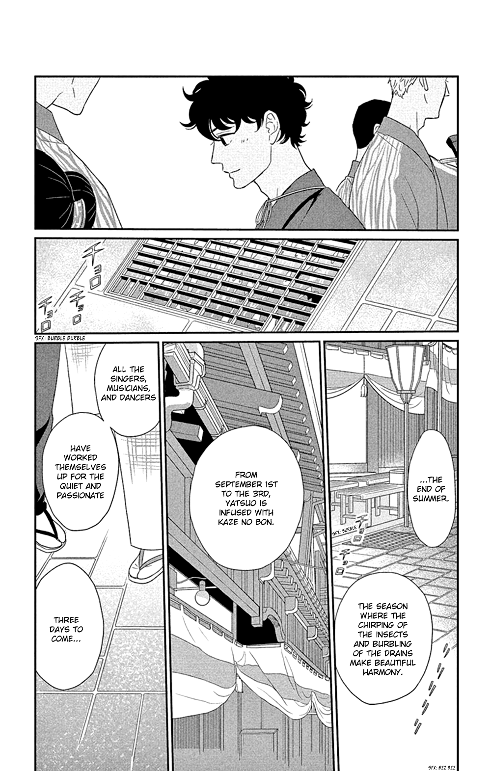 Tsukikage Baby Chapter 41 page 13 - Chapter 41