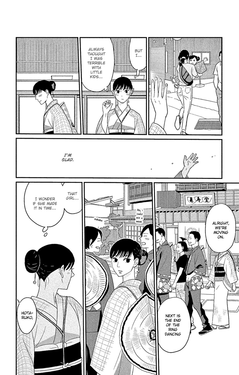 Tsukikage Baby Chapter 41 page 32 - Chapter 41