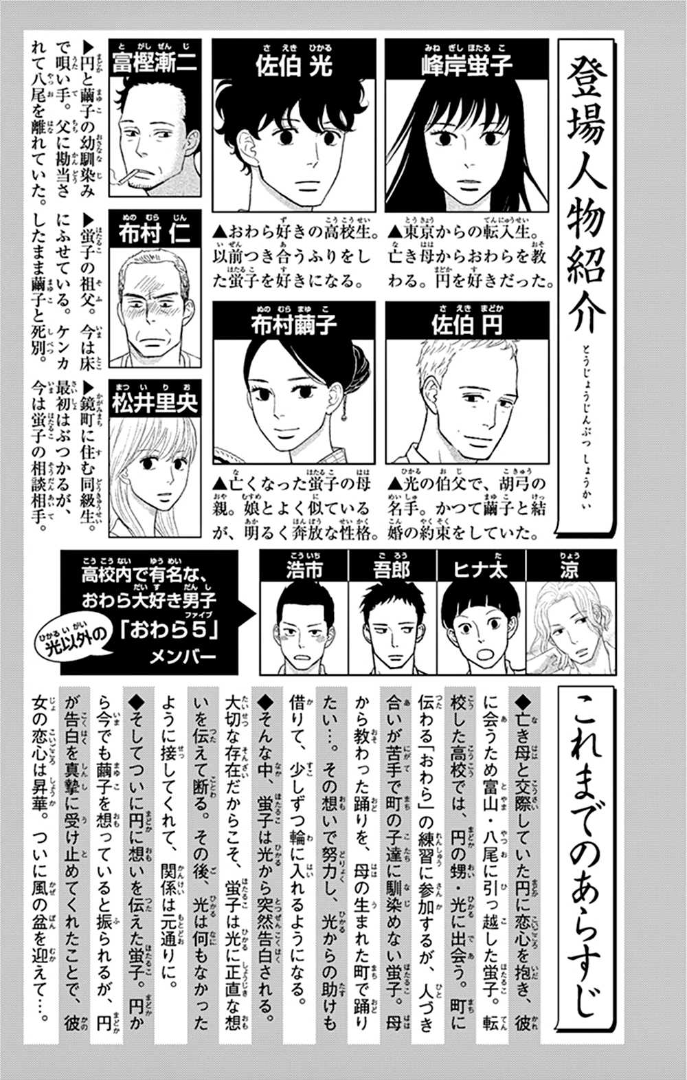 Tsukikage Baby Chapter 41 page 6 - Chapter 41